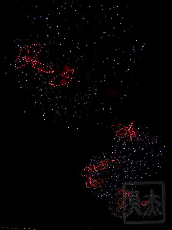 Macy's Fireworks 5, Hearts Up and Down the Hudson